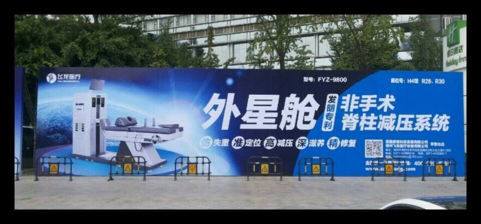 2015中國(guó)康復(fù)展覽會(huì)外星艙