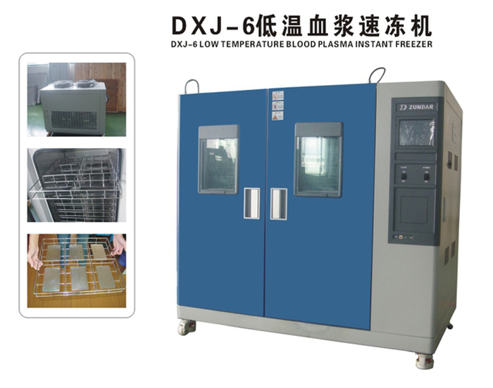 飛龍醫(yī)療雪緣醫(yī)械DXJ-6型低溫血漿速凍機 156袋