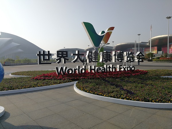 飛龍醫(yī)療在2019年首屆世界大健康博覽會