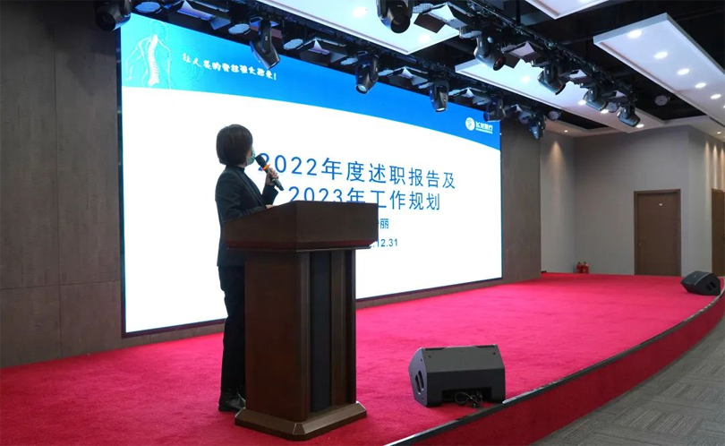 2022年度總結(jié)會