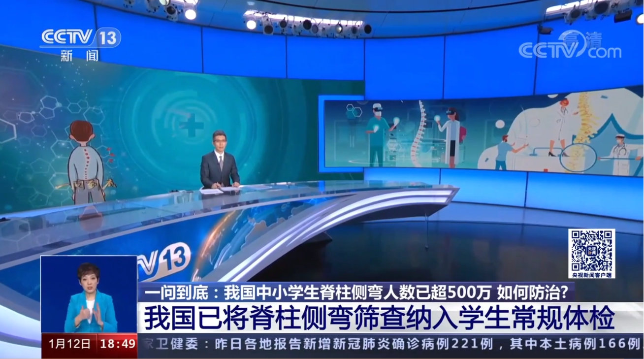 青少年脊柱側(cè)彎現(xiàn)狀堪憂(yōu)