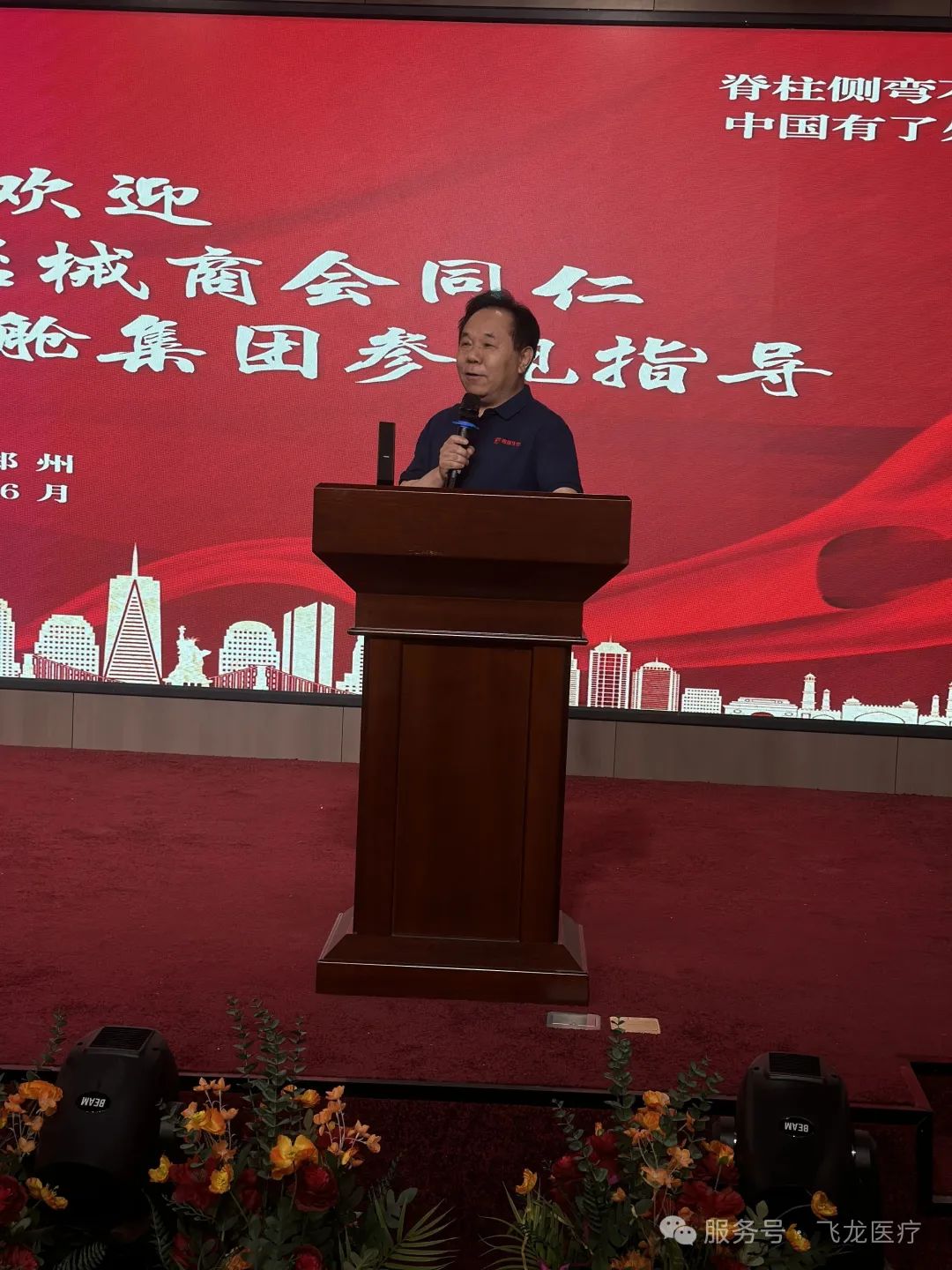 河南省醫(yī)療器械商會第二期現場觀摩學習公益活動成功舉辦